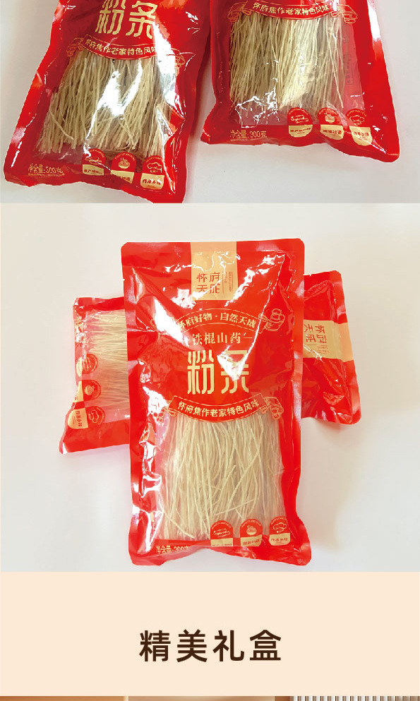Iron Stick Yam Vermicelli Noodles Jiaozuo Wenxian Authentic Family Pack Chewy 300g in use