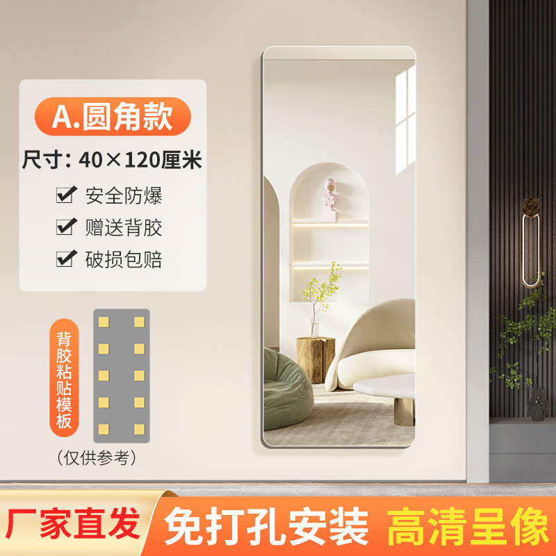 アクリルソフトミラー壁掛け粘着全身ミラー床ミラーホーム壁掛けドレッシングミラーワードローブ大型化粧鏡|undefined