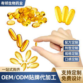 软胶囊玫瑰油DHA磷虾油凝胶糖果鱼油软胶囊代加工一站式服务