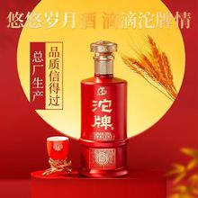 沱牌民族团结酒 52度浓香型纯粮固态法白酒 整箱6瓶装婚宴囍庆装
