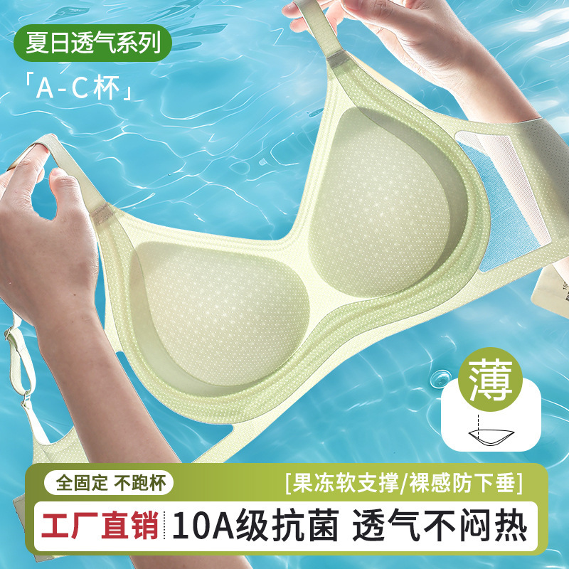 Liquid Foundation Intimates for Women in Summer Breathable 10A Antibacterial Big Breasts Showing Small Push-Up Anti-Sagging Thin Fixed Cup Bra