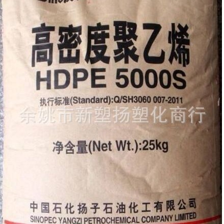 HDPE/扬子石化/5000S