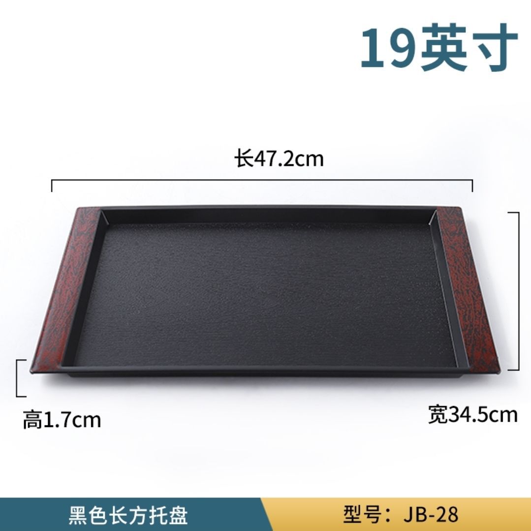 블랙 트레이 AJB 28