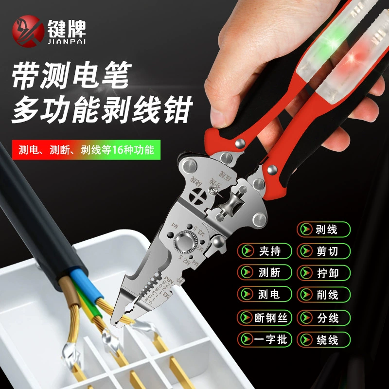 Складные электрические многофункциональные специальные плоскогубцы