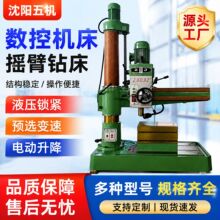 摇臂钻床液压摇臂钻液压锁紧Z3032型加工多规格沈阳中捷摇臂钻床