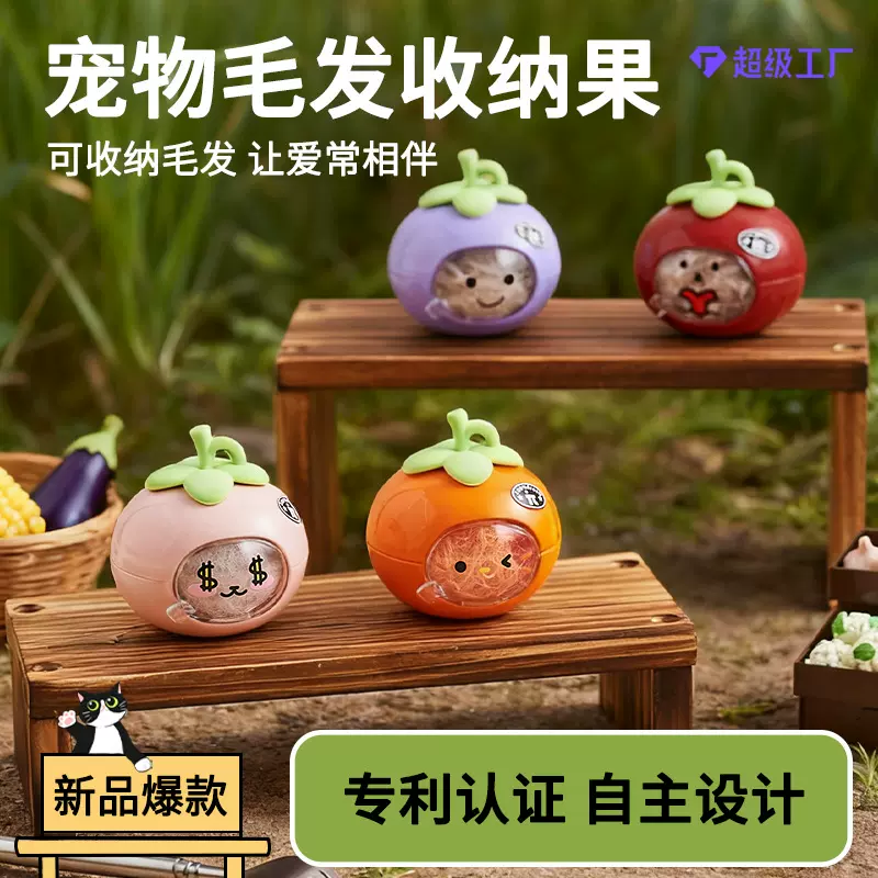 新款宠物毛发收纳挂件猫狗玩具透明宠物纪念钥匙扣防尘盒包包挂饰