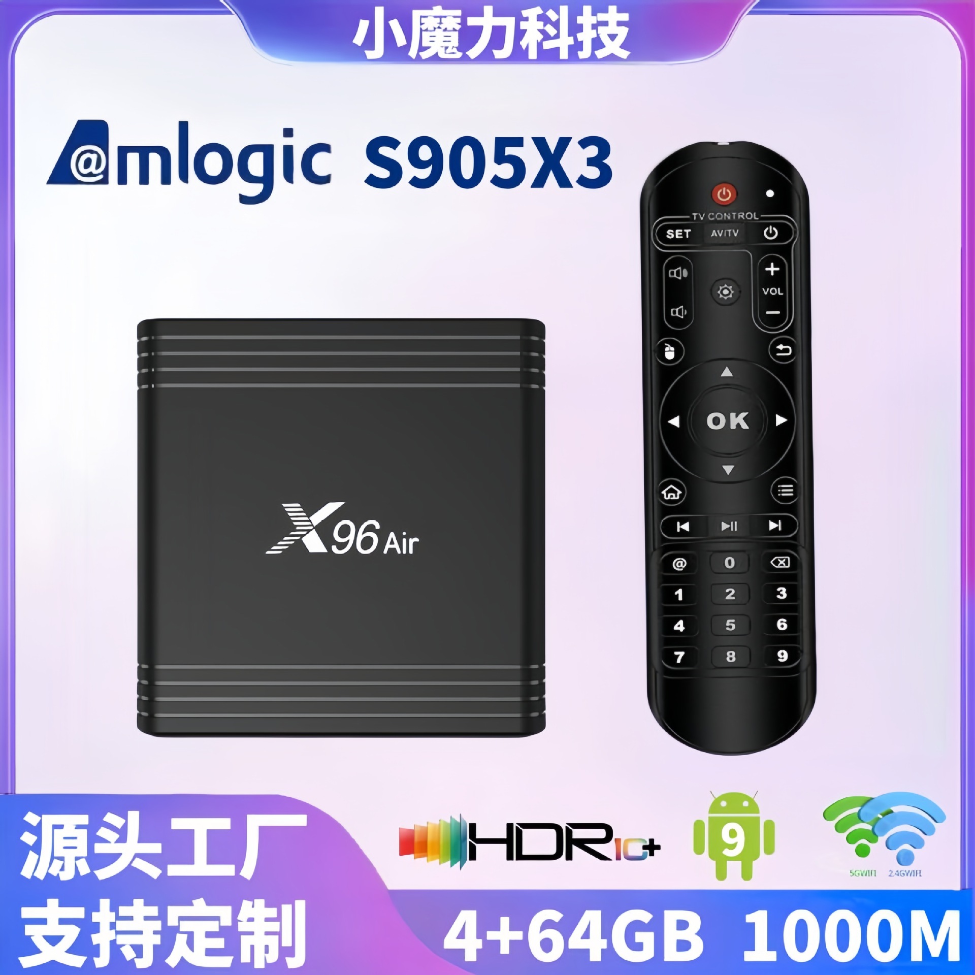 网络机顶盒电视媒体播放器现货批发安卓8K千兆TV box外贸盒子