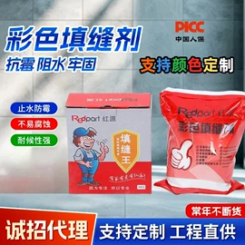 防潮材料;防水涂料;瓷砖胶