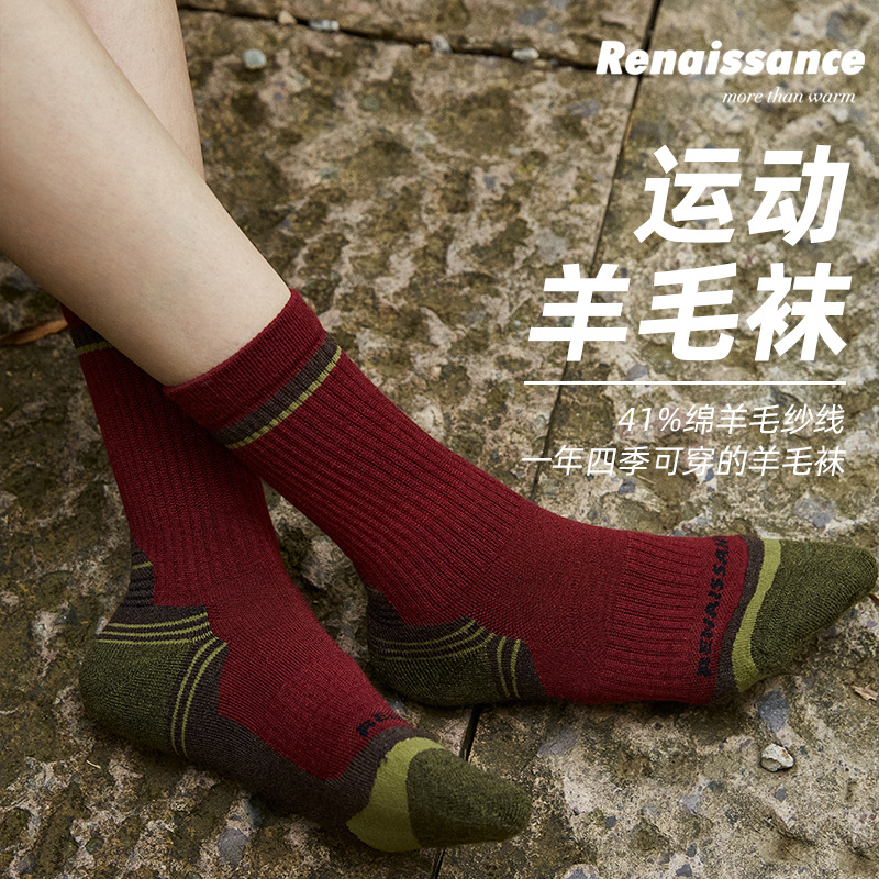 Renaissance Merino Wool Socks Thickened Men's and Women's Mountaineering Ski Sports Outdoor Terry Mid-Tube Socks