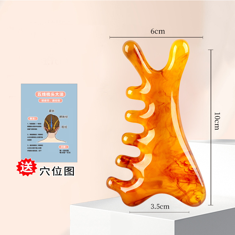 四合一多機能頭皮マッサージ櫛樹脂頭部頭治療経絡神器眼鼻顔掻爬|undefined