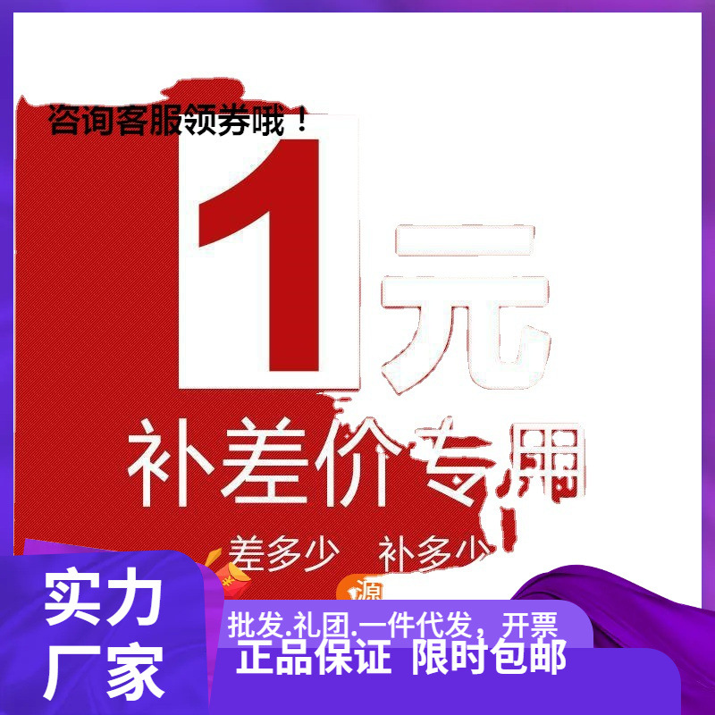 【补差价链接】拍前必先联系客服  用于补拍邮费