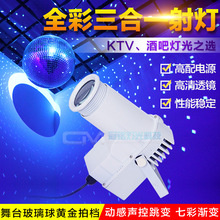聲控LED七彩小雨燈鏡面反光反射球酒吧光束燈KTV閃光燈舞台燈光