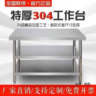 Widened and Thickened Stainless Steel Workbench Commercial Double-Layer 0.6 Kitchen Cutting Board Household White