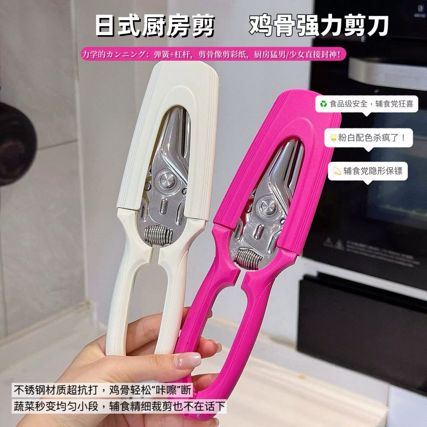新款日式冰箱剪磁铁不锈钢鸡骨剪刀家用厨房剪多功能厨用辅食剪刀