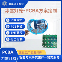 儿童玩具 PCBA 方案定制 玩具电子线路板开发与生产源头厂家