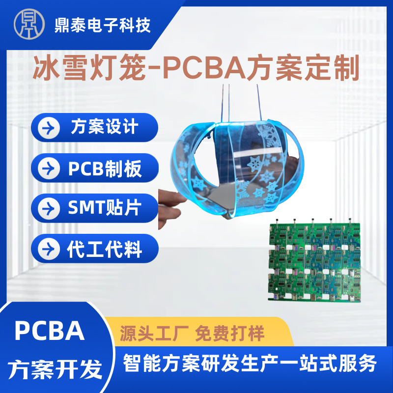 儿童玩具 PCBA 方案定制 玩具电子线路板开发与生产源头厂家