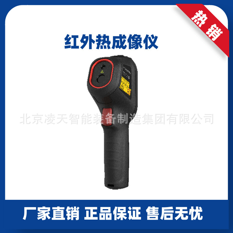 YRH300矿用本质安全型红外热成像仪