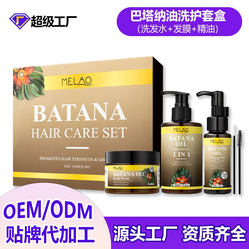 Набор для ухода за волосами с маслом батаны: шампунь, кондиционер, маска для утолщения волос, эфирное масло