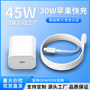 PD45W������m���O��17��䵪��扇���3C�J�C30W���b����^USB-C