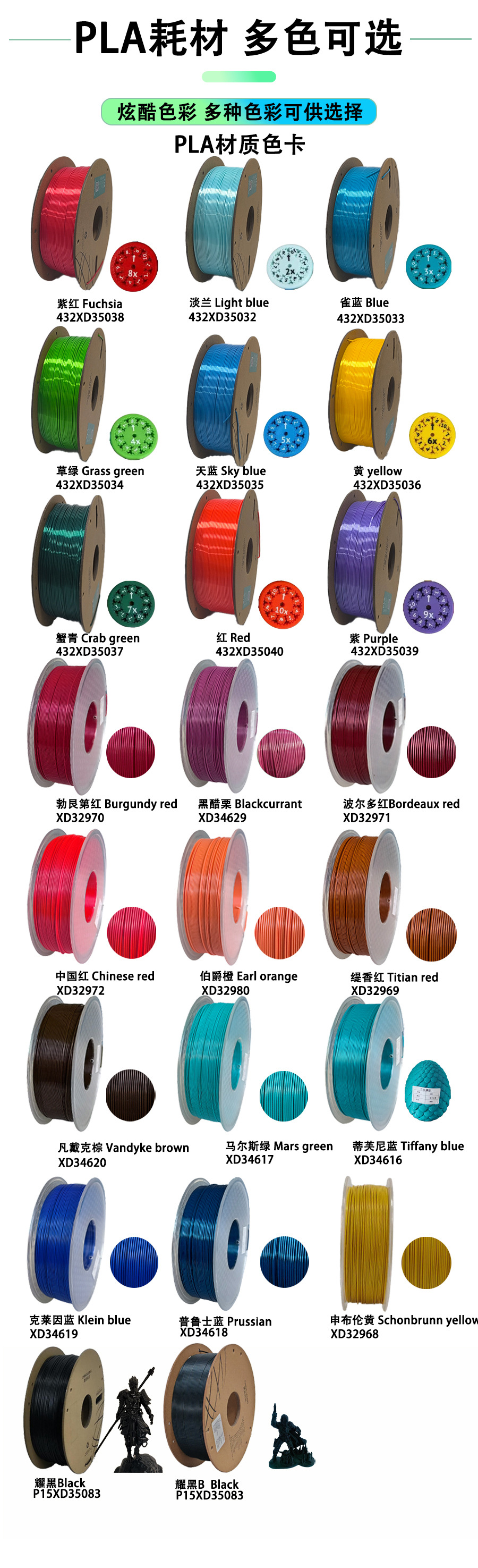 多颜色线材 (7).jpg