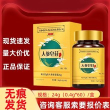 人参皂苷rh2 rg3百草纪人参皂苷多肽压片糖果60粒/盒现货无痕代发