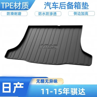 TPE car trunk mat – Trunk Mat - 11-15-year-tiida-shipped-flat-without-folding-or-rolling