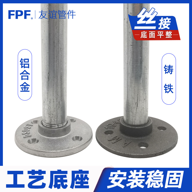 法兰盘底座接头钢管水管圆管镀锌管螺纹内丝法兰座丝扣工艺法兰