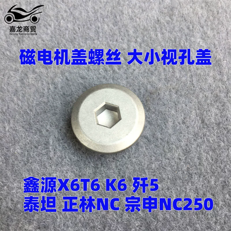 Магнитная отвертка с покрытием Xinyuan X6T6 K6 J -5 Titan Zhenglin NC Zongshen NC250