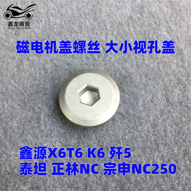 Магнитная отвертка с покрытием Xinyuan X6T6 K6 J -5 Titan Zhenglin NC Zongshen NC250