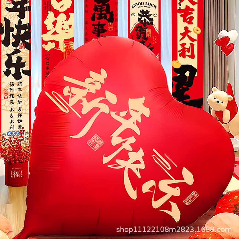 New Year Super Large Love Balloon 2025 New Year's Day Shopping Mall…