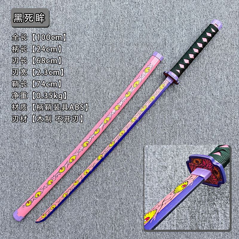 木制鬼灭之刃cos日轮刀炭治郎时透我妻蝴蝶忍炼狱富冈玩具不开刃|undefined