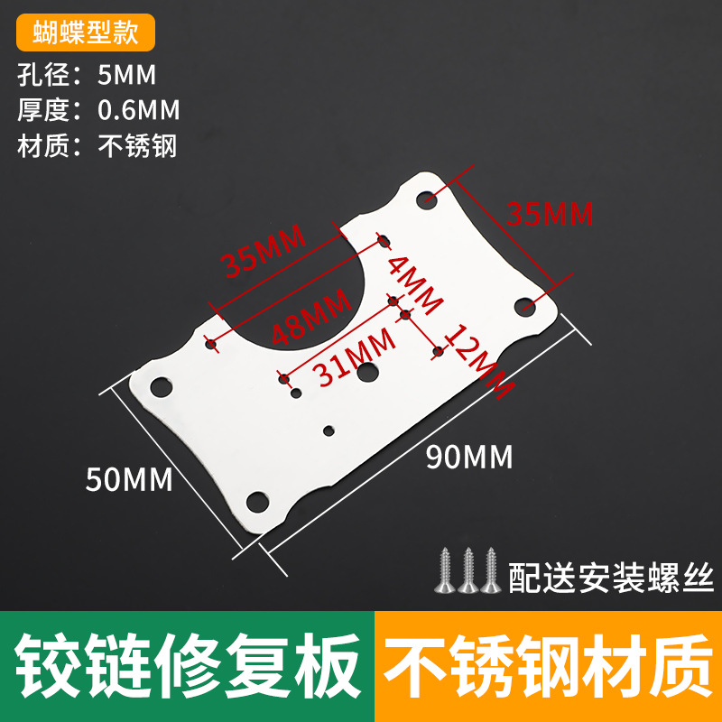 Butterfly shape-repair version