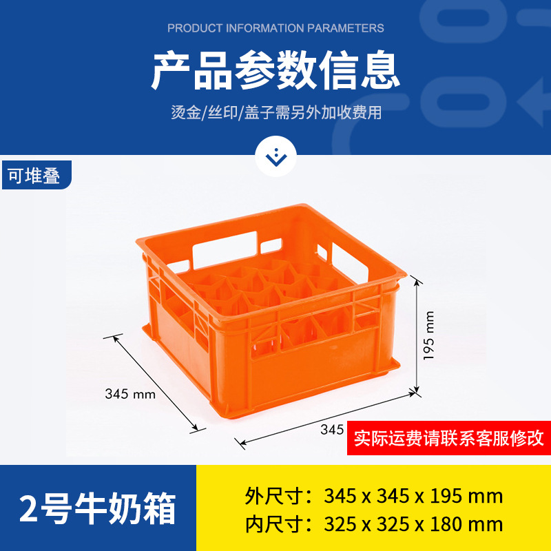 珠江洛民2号牛奶箱塑料周转箱商超学校餐厅配送食品周转箩筐批发