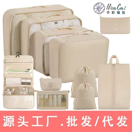 收纳袋收纳包;洗漱包、袋;化妆包