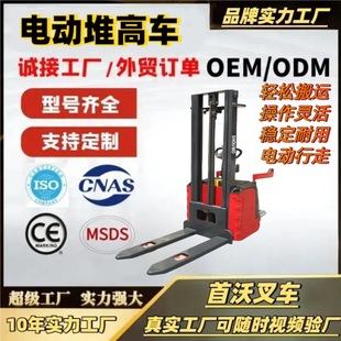 Electric Stacker 1 Ton 2 Ton Hydraulic Lift Platform Truck Suitable for Narrow Aisles and Warehouses