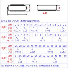 【M3M4M5M6M8M10M12】304不锈钢平键圆角A型平键销方键国标随之行