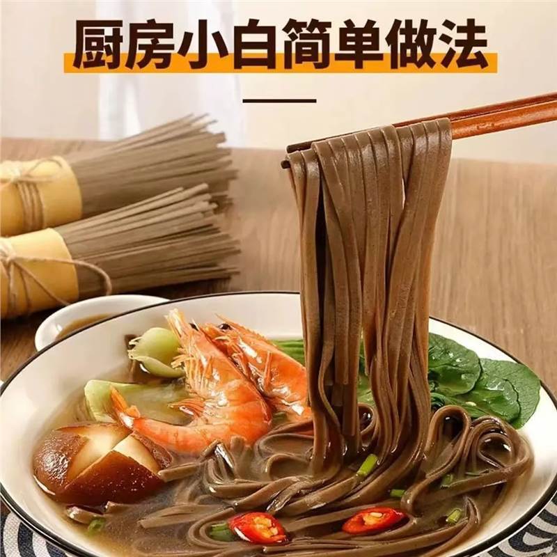 桑叶苦瓜芹菜面条手工粗粮干挂面代餐整箱早餐易煮速食方便面营养|undefined
