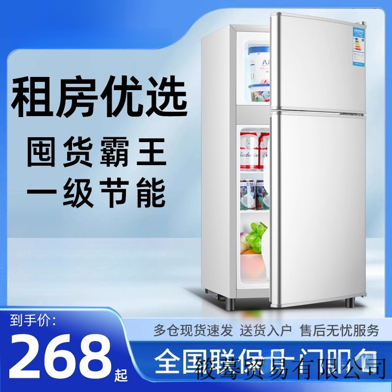 Small Refrigerator Energy-Saving Household Electricity-Saving Small Rental House Dormitory Large-Capacity Double-Door Refrigerator First-Class Energy Efficiency New Model