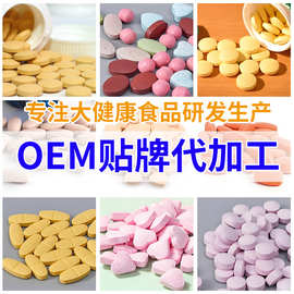 定制各种剂型压片圆形椭圆形oem异性压片糖果大小规格均可定制