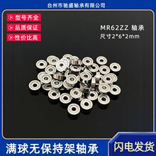΢�͹������MR62ZZ-2 692-2 �ߴ�2*6*2mm����������С��к�ģ��