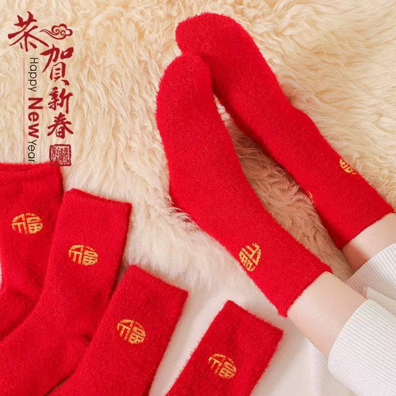 袜子女中筒袜秋冬季大红色喜庆本命年水貂绒睡眠袜加绒加厚保暖袜