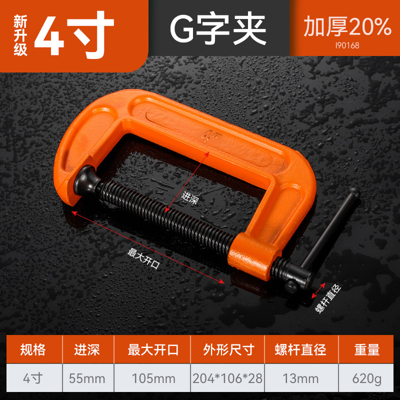 ajustable fuerte pequeño engrosado fijo G-clamp pinza rápida fijación especial para carpintería transfronteriza