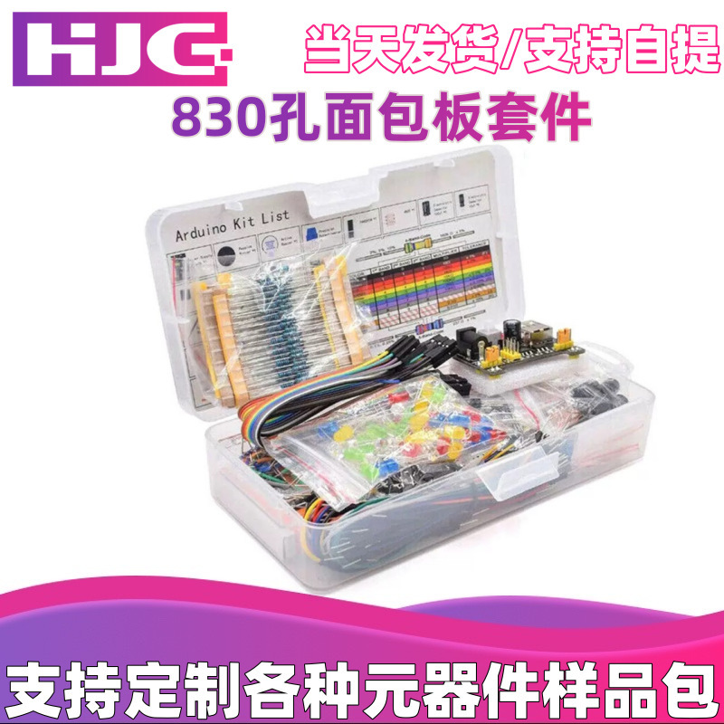 Boxed 830-Hole Breadboard Kit Mb-102 Suitable for Uno R3 Component Package Beginner Entry Set