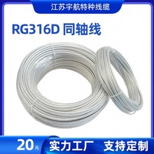 RG316��75�Wķ�ߜ����lͬ�S��|���l��̖�쾀�������{ ��ͬ�S��