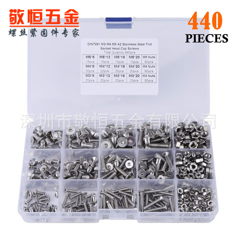 440pcs M3 M4 M5 外贸不锈钢304 沉头内六角螺丝配螺母组合套装