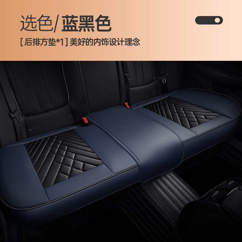 Nappa Leather Car — Universal Seat cushion, seat cover - rear-row-small-long-pad-blue-black-universal