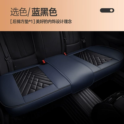 fully surrounded — Seat cushion, seat cover - rear-row-small-long-pad-blue-black-universal