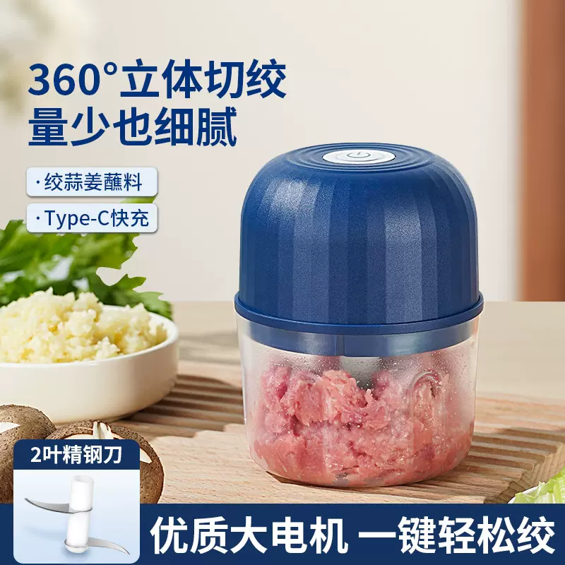 JLL7010家用迷你便携充电式绞肉打蒜器