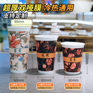 Disposable food grade milk tea paper cup with lid 500 commercial wholesale Guofeng thickened hot drink milk tea cup 700ml