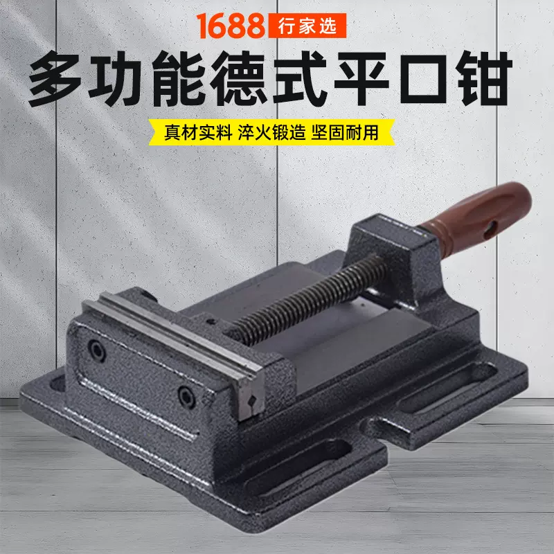 行家选美式轻型平口钳高碳钢 锻造平口钳加厚钳口多功能木工工厂